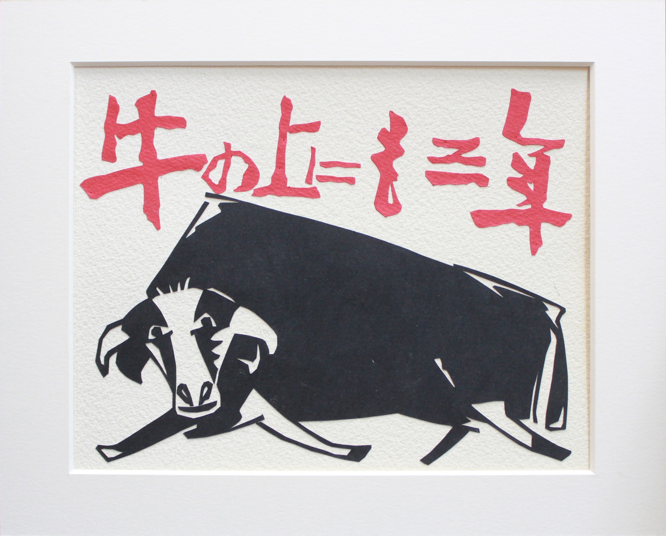 鳥居慎一の作品